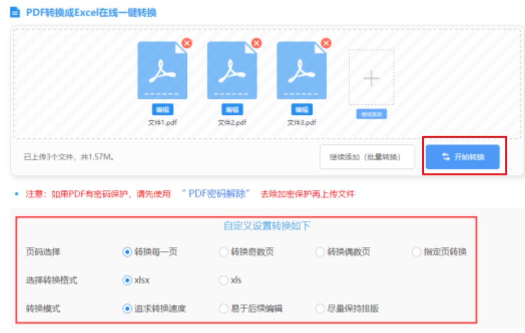 澳门·威斯尼斯人app下载使用讲解 - 开始转换
